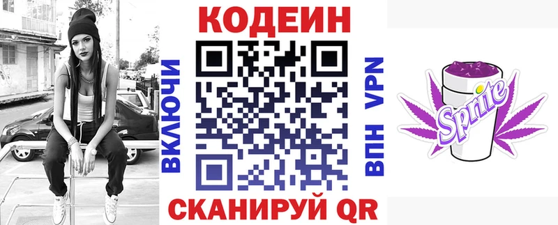 цены наркотик ссылка на мегу ссылки Кодеин напиток Lean (лин) Собинка
