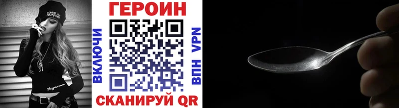 ГЕРОИН Афган  kraken зеркало  Собинка  как найти наркотики 
