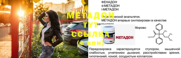 бутират Белая Холуница