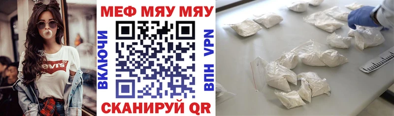 сколько стоит  Собинка  shop формула  МЯУ-МЯУ mephedrone 