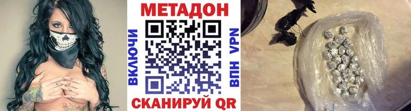 МЕТАДОН methadone Собинка